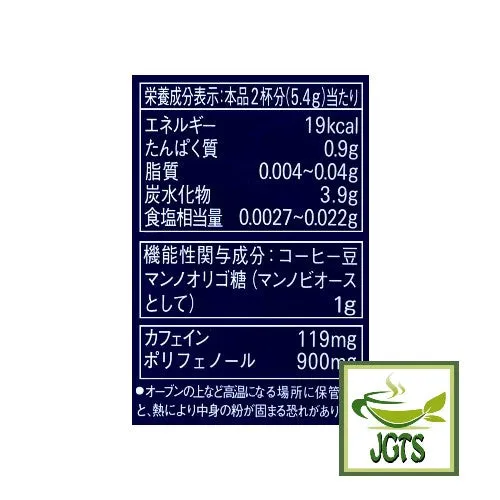 (AGF) Blendy Daily (Intestinal) Blend Instant Coffee