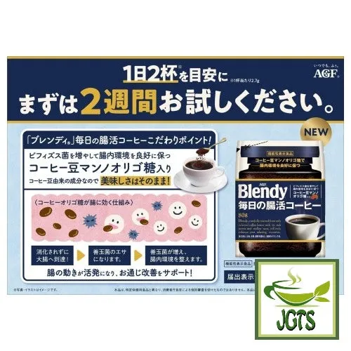 (AGF) Blendy Daily (Intestinal) Blend Instant Coffee